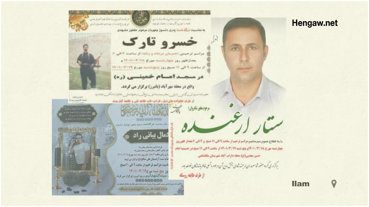 اجرای حکم اعدام سه شهروند کُرد در زندان مرکزی ایلام