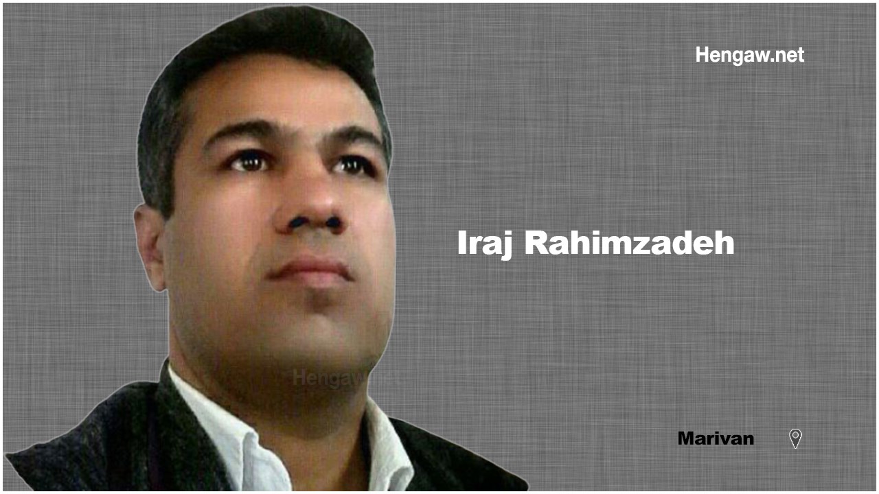 raj Rahimzadeh, a Kurdish environmental activist in the Marivan Intelligence Detention Center was tortured