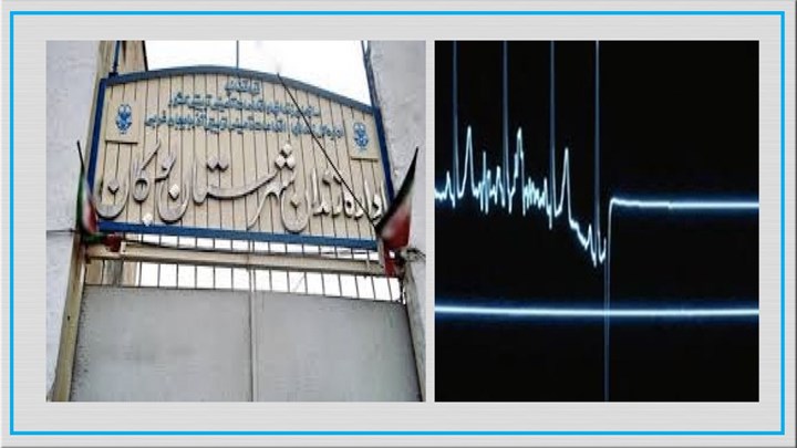 بەندکراوێکی کورد بە هۆی ڕاوەستانی دڵەوە گیانی لە دەست دا بەندکراوێکی کورد بە هۆی ڕاوەستانی دڵەوە گیانی لە دەست دا