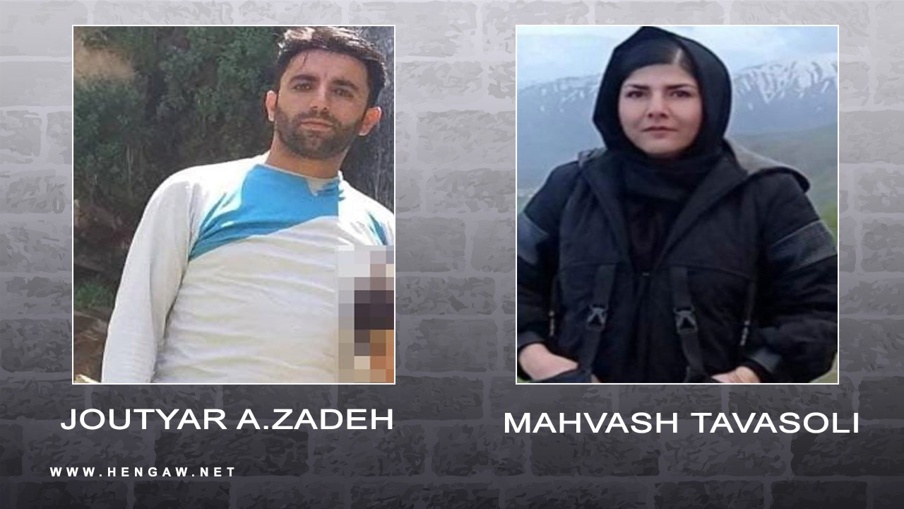 جوتیار اشرف‌زاده و مهوش توسلی، زوج اهل پیرانشهر به حبس محکوم شدند