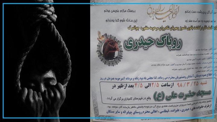 کچێکی کامیارانی پێش زەماوەندەکەی خۆی کوشت کچێکی کامیارانی پێش زەماوەندەکەی خۆی کوشت