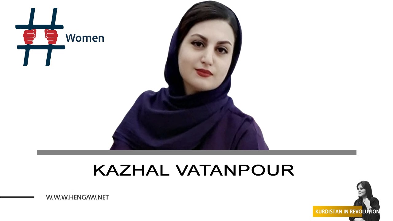To serve her prison term, lawyer Kazhal Watanpour was transferred to Ilam prison