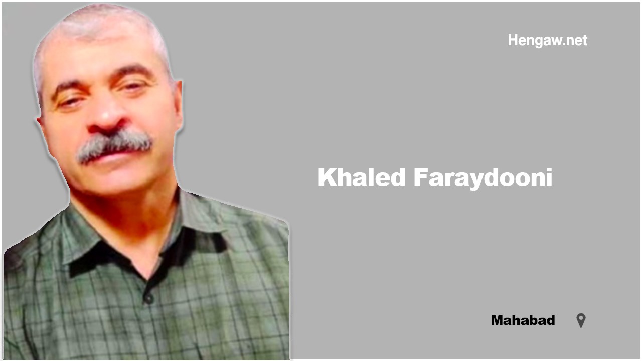 خالد فریدونی زندانی سیاسی کُرد پس از ۲۲ سال حبس آزاد شد