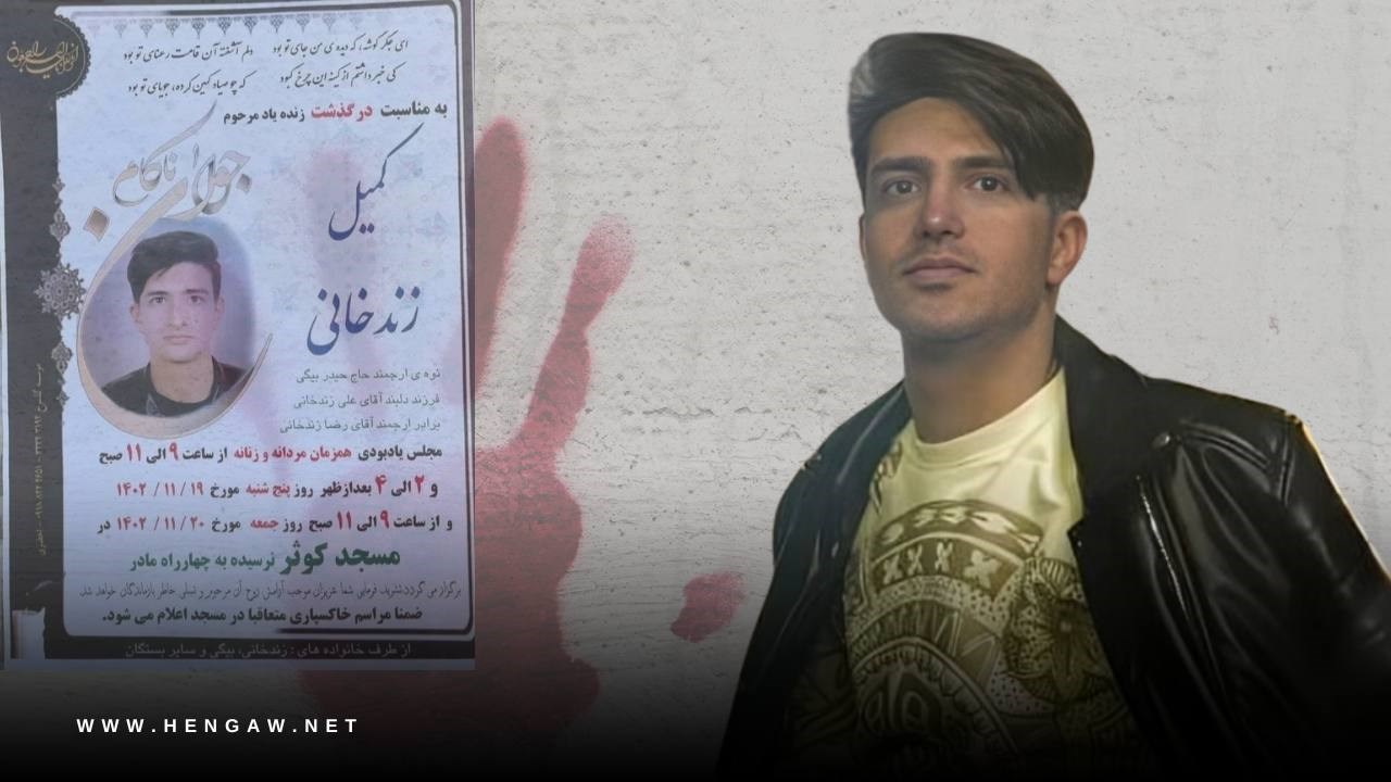 Tragic Suicide of Kurdish Activist Following Interrogation and Threats by Iranian Intelligence Agency in Ilam