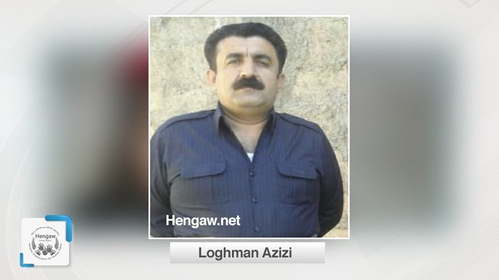 لقمان عزیزی زندانی سیاسی کُرد ناچار به ترک زادگاهش شد