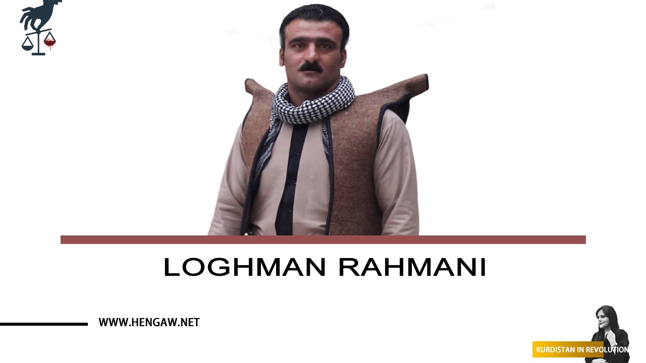 Luqman Rahmani, an employee of Kamiyaran municipality, was fired from his job and sentenced to flogging and imprisonment