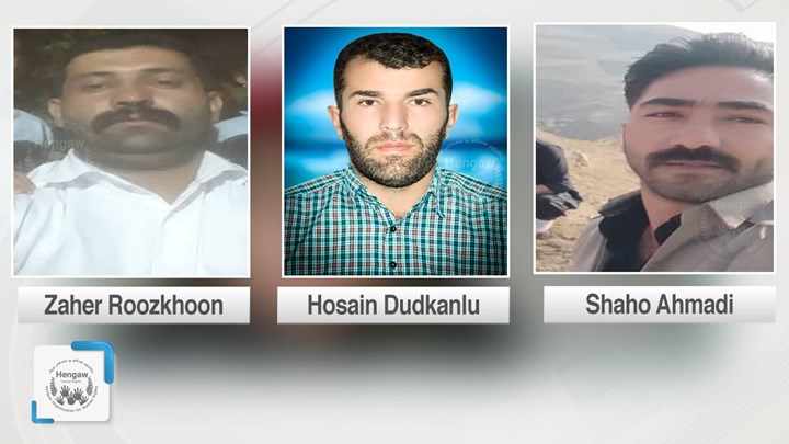 دەستبەسەرکران و ناڕوونی چارەنووسی سێ هاووڵاتیی خەڵکی مەهاباد دەستبەسەرکران و ناڕوونی چارەنووسی سێ هاووڵاتیی خەڵکی مەهاباد