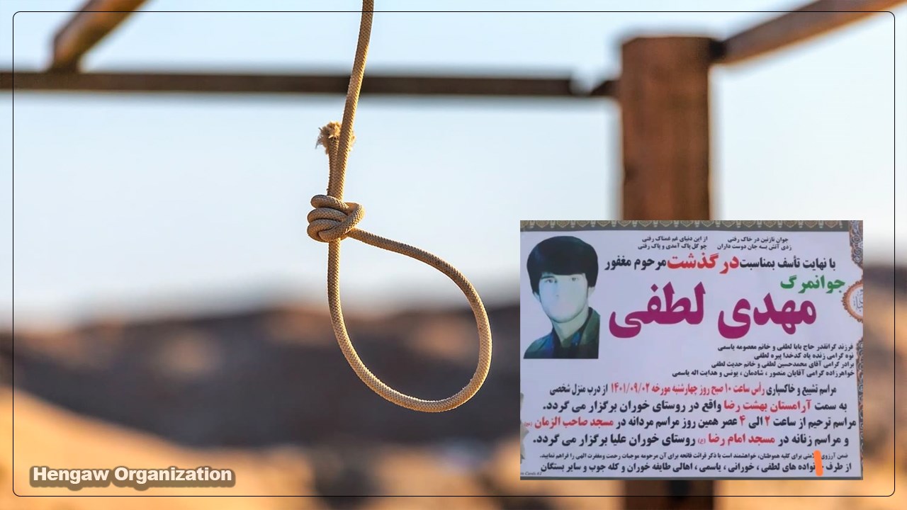 A Kurdish prisoner was executed in Ilam prison.