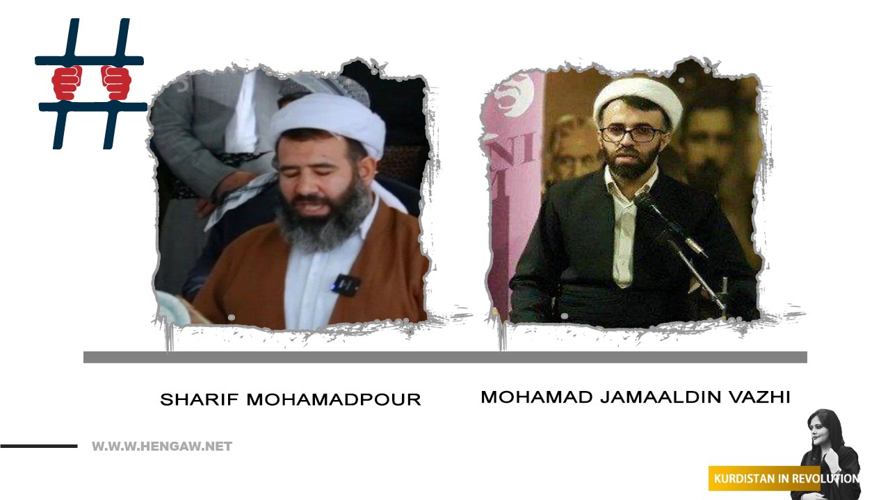 ربودن دو روحانی اهل پیرانشهر توسط نیرو‌های  حکومتی