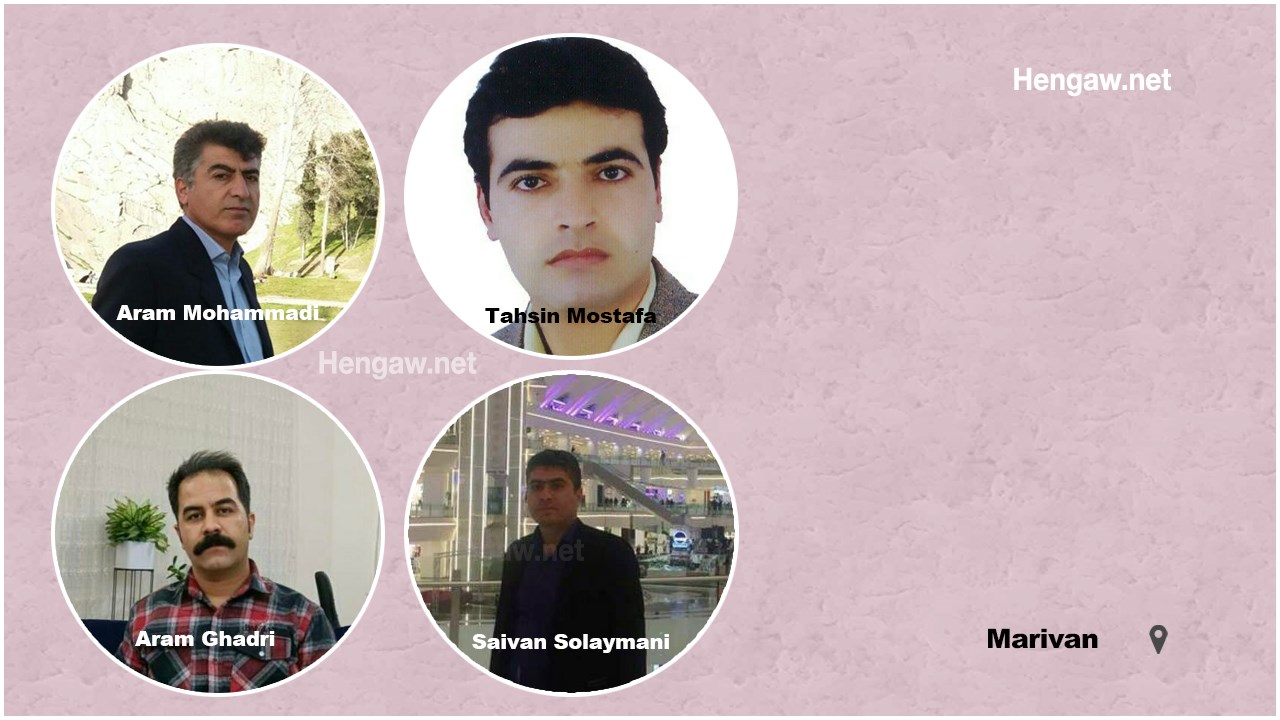 آزادی چهار معلم بازداشت شده اهل مریوان