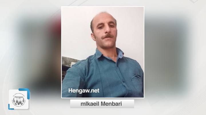 میکائیل مینبەری پاش سێ مانگ هێشتا دەستبەسەرە میکائیل مینبەری پاش سێ مانگ هێشتا دەستبەسەرە