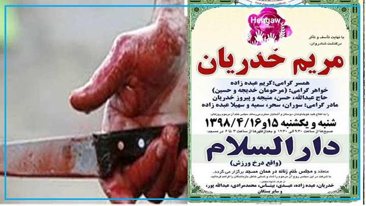 ژنێکی بۆکانی بە دەستی هاوژینەکەی کوژرا ژنێکی بۆکانی بە دەستی هاوژینەکەی کوژرا