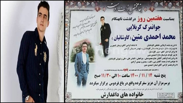 قتل جوان ۲۰ ساله اهل کرمانشاه توسط کلانتری به دلیل تن ندادن به پرداخت رشوه 