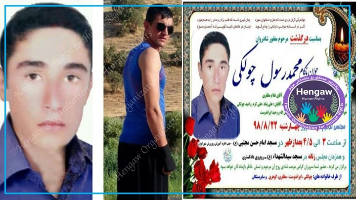 هاووڵاتییەکی کورد لە ئیلام لەسێدارە درا هاووڵاتییەکی کورد لە ئیلام لەسێدارە درا