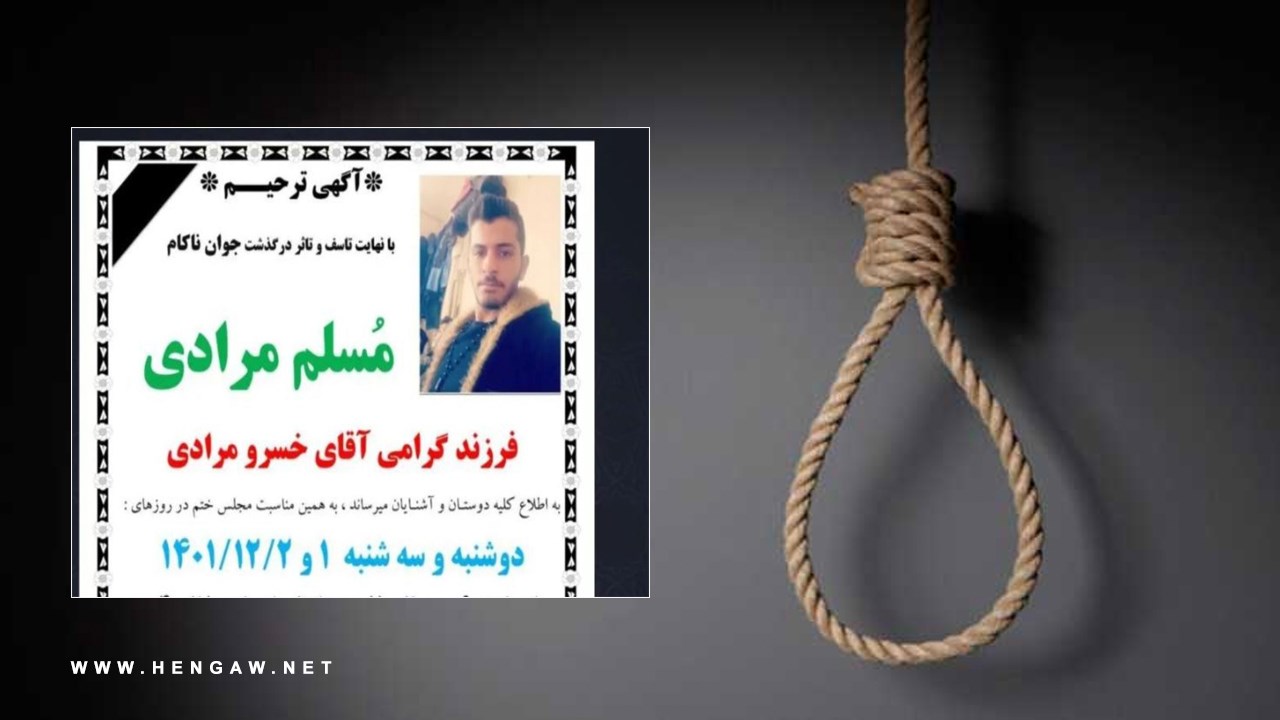 A prisoner from Diwandarreh was executed in Sanandaj Prison