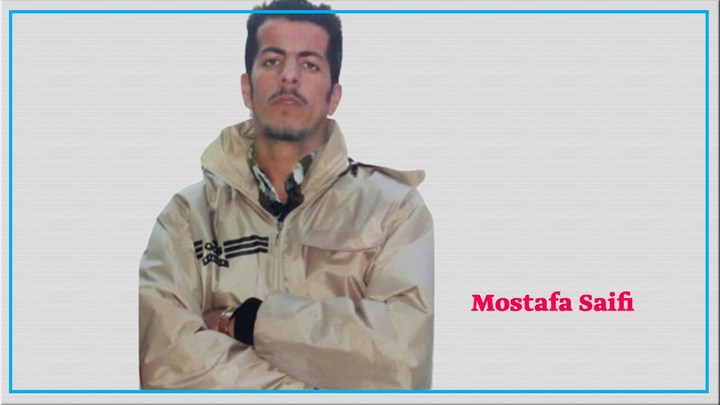 حکم اعدام مصطفی سیفی در زندان سنندج اجرا شد