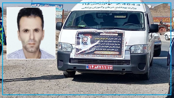 گیان لە دەستدانی هاووڵاتییەک بە هۆی هەڵەی پزیشکی و بەخشینی ئەندامانی لەشی لەلایەن بنەماڵەکەیەوە گیان لە دەستدانی هاووڵاتییەک بە هۆی هەڵەی پزیشکی و بەخشینی ئەندامانی لەشی لەلایەن بنەماڵەکەیەوە