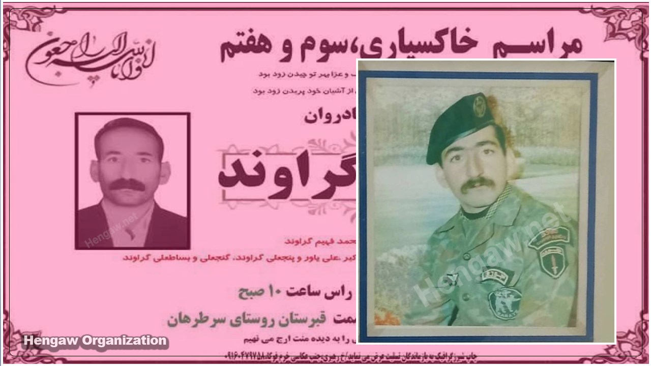 The death sentence of a citizen from Kuhdasht was executed in Khorram Abad prison