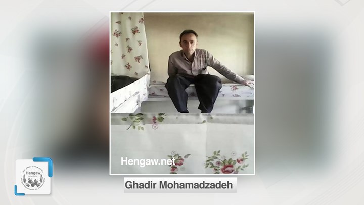 قادر محەمەدزاده بەندکراوی سیاسی کورد دوای ٤٠ ڕۆژ کۆتایی بە مانگرتنەکەی هێنا قادر محەمەدزاده بەندکراوی سیاسی کورد دوای ٤٠ ڕۆژ کۆتایی بە مانگرتنەکەی هێنا