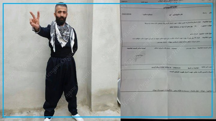ڕاپۆرتێک لە سەر یەکێک لە بەندکراوانی بەندیخانەی مەهاباد ڕاپۆرتێک لە سەر یەکێک لە بەندکراوانی بەندیخانەی مەهاباد