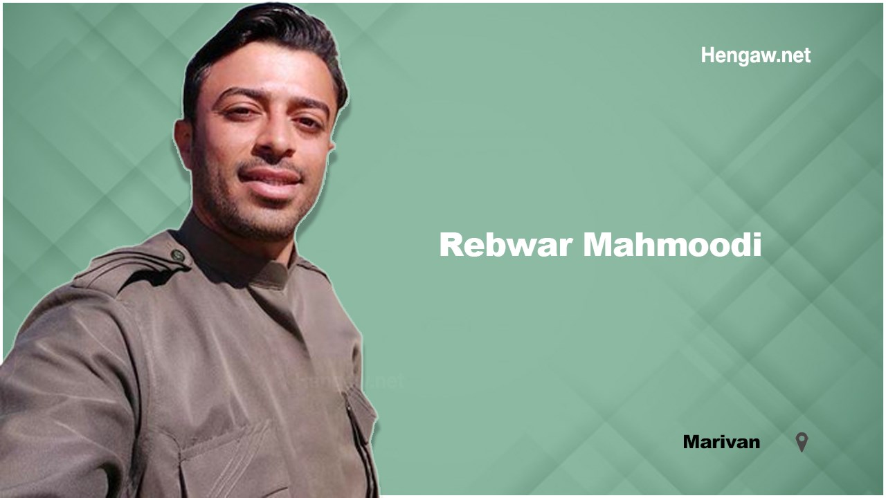 Rebvar Mahmoudi, a civil activist in Marivan, was arrested 