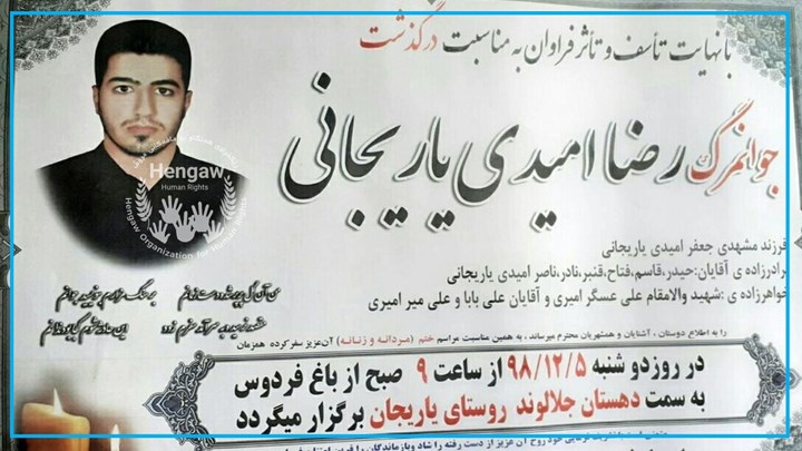 خودکشی یکی از بازداشت شدگان آبان ماه کرمانشاه در زندان دیزل آباد