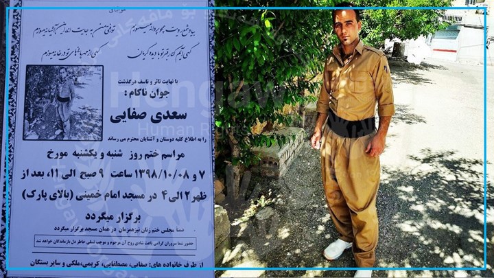 کاسبکارێکی کورد لە باشووری ئێران کوژرا کاسبکارێکی کورد لە باشووری ئێران کوژرا