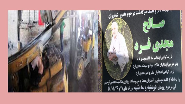 گیان لە دەست دان و بریندار بوونی دوو کرێکار لە ئورمیە گیان لە دەست دان و بریندار بوونی دوو کرێکار لە ئورمیە