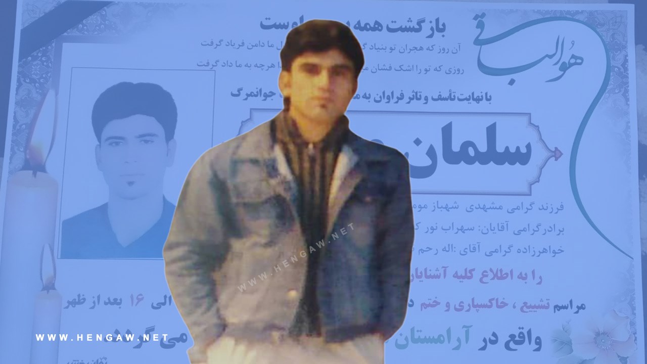 The death sentence of a Kurdish citizen secretly carried out in Arak prison