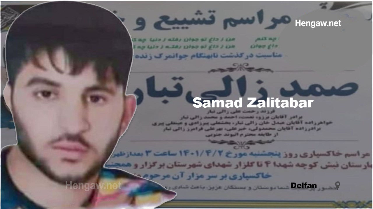 Report on the suicide of a prisoner sentenced to death in Qezel Hesar prison in Karaj