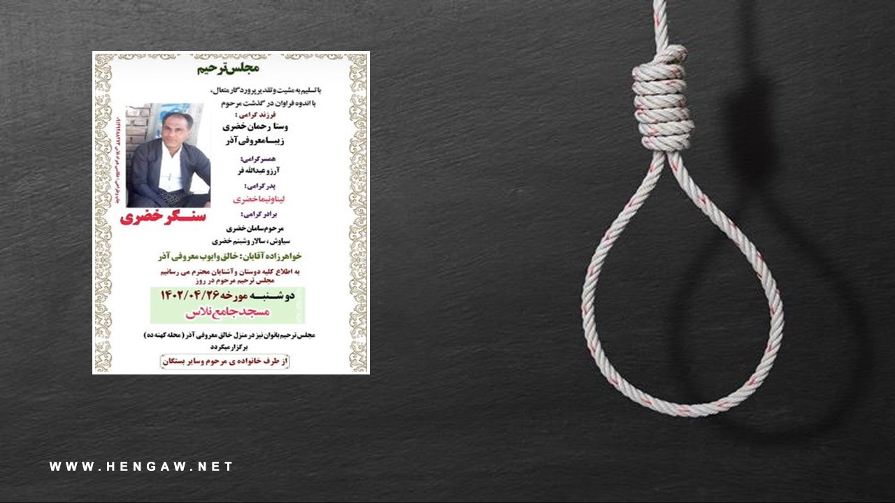 The death sentence of an inmate in Naghadeh Prison was carried out
