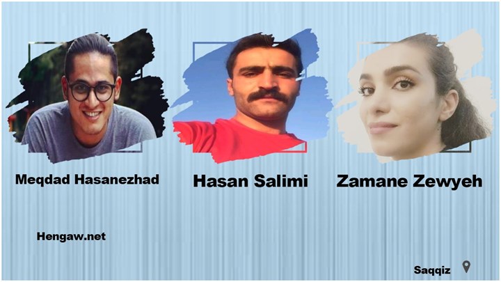 سێ چالاکی مەدەنی خەڵکی سەقز سزای بەندکرانیان بە سەردا سەپا سێ چالاکی مەدەنی خەڵکی سەقز سزای بەندکرانیان بە سەردا سەپا