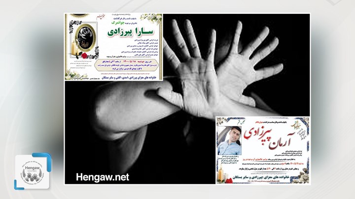 وقوع قتل ناموسی در هرسین