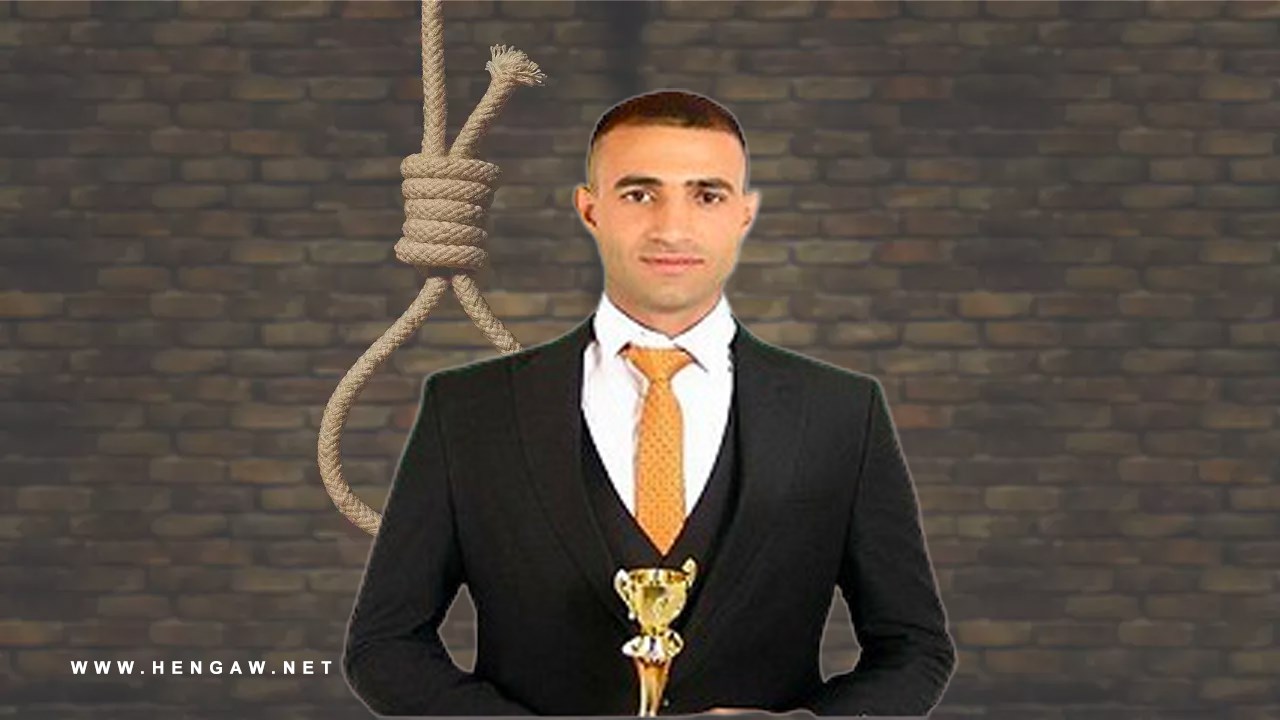 The death sentence of Sarkawt Ahmadi, a Kurdish political prisoner, was executed secretly