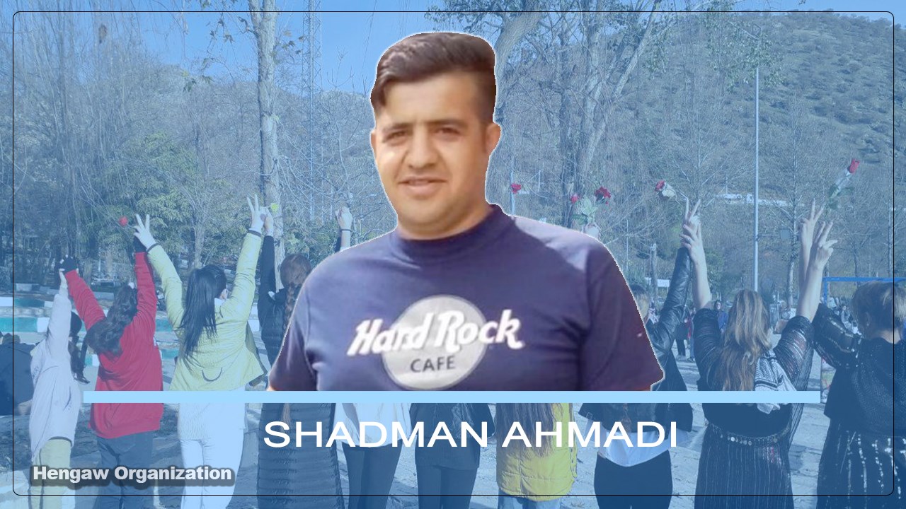 Shadman Ahmadi, a Kurdish man from Dehgolan, killed under torture