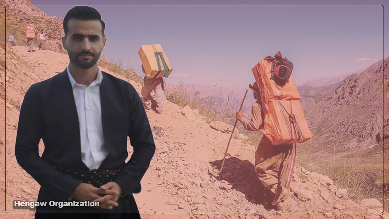 A young Kolbar Killed by the Iranian border guards on the borders of Baneh