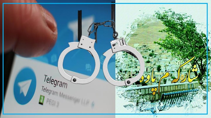 بازداشت یک فعال رسانەای در پاوە بە دلیل انتشار اخبار مربوط بە کرونا بازداشت یک فعال رسانەای در پاوە بە دلیل انتشار اخبار مربوط بە کرونا