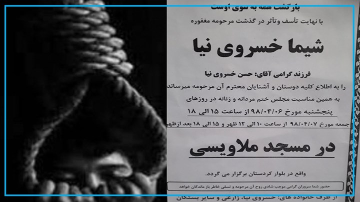 خۆکوشتنی کچیکی تەمەن ١٩ ساڵ لە سنە خۆکوشتنی کچیکی تەمەن ١٩ ساڵ لە سنە