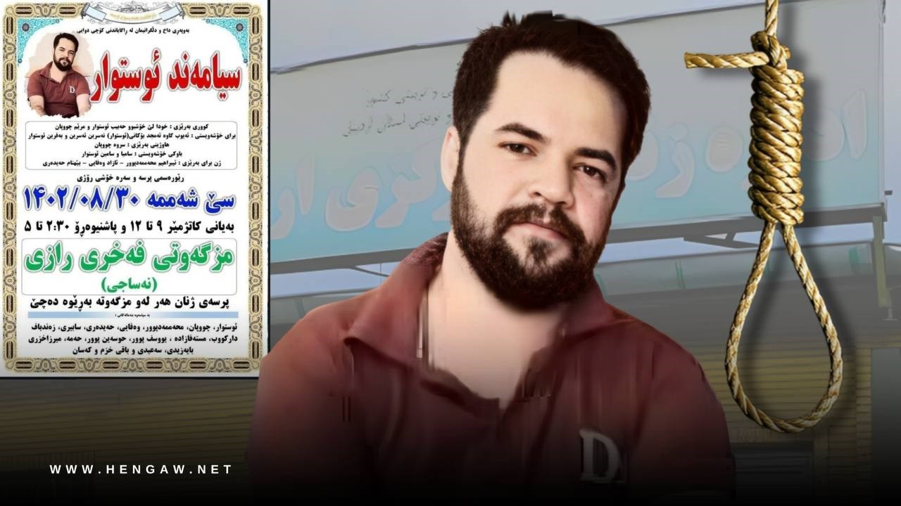 اجرای حکم اعدام یک زندانی اهل بوکان در زندان مرکزی اردبیل
