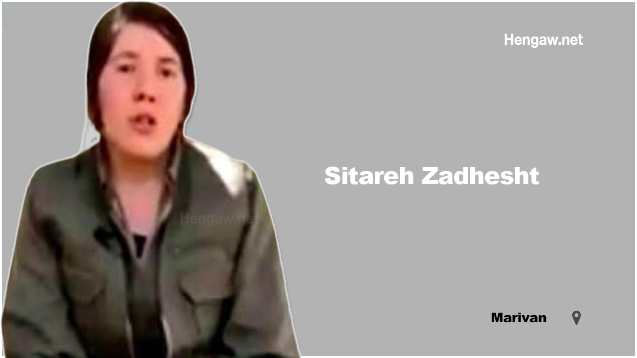 Report on the arrest of Setareh Zadhesht, a citizen from Marivan