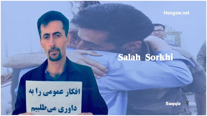 صلاح سرخی معلم بازداشت شده اهل سقز آزاد شد