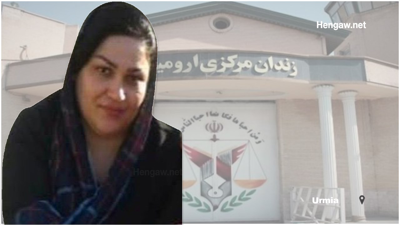 وضعیت بحرانی سلامت سعدا خدیرزاده زندانی سیاسی کُرد به علت خونریزی و حساسیت ناشناخته نوزاد یک ماهه‌اش در زندان ارومیه