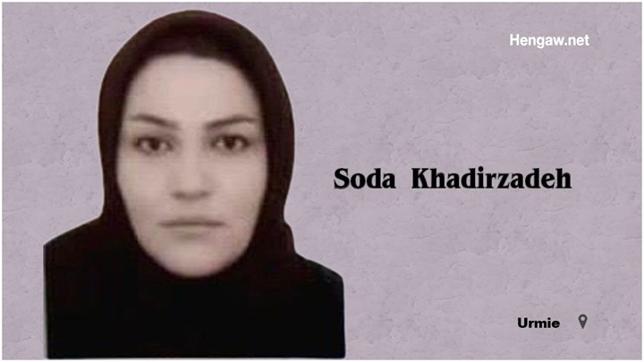 So'ada Khadirzadeh, a pregnant political prisoner in Urmia prison continues her hunger strike