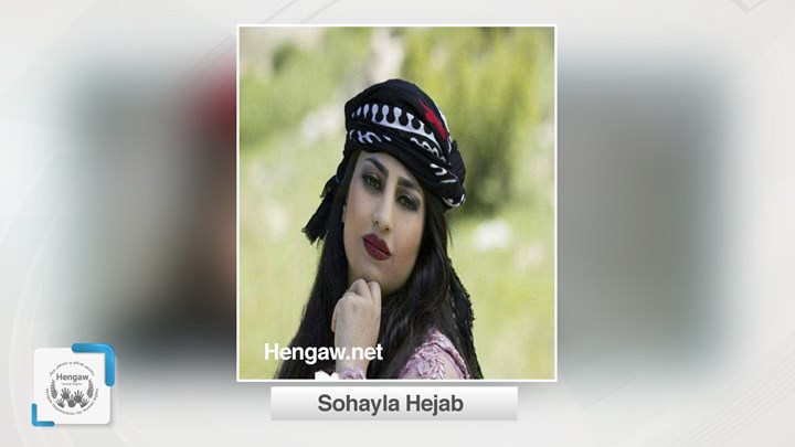 سوهەیلا حیجاب مافی مەرەخەسی پێدرا سوهەیلا حیجاب مافی مەرەخەسی پێدرا