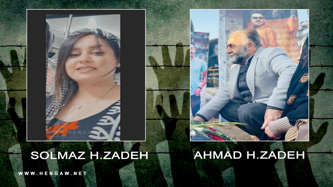 The father and sister of  Mohammad HassanZadeh, who was among the victims of the  Woman, Life, Freedom Revolution, have been detained