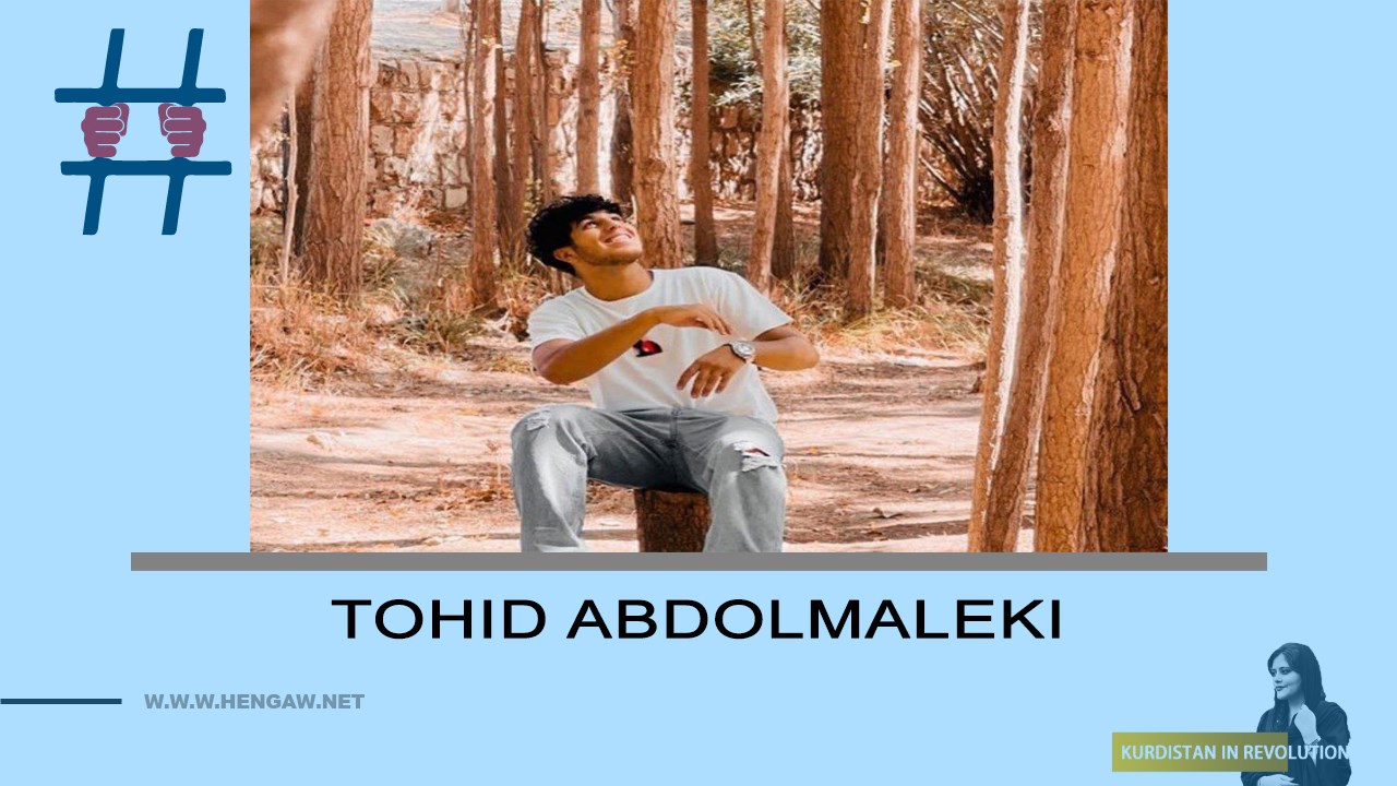 توحید عبدالملکی جوان اهل قروه بار دیگر توسط نیروهای حکومتی ربوده شد