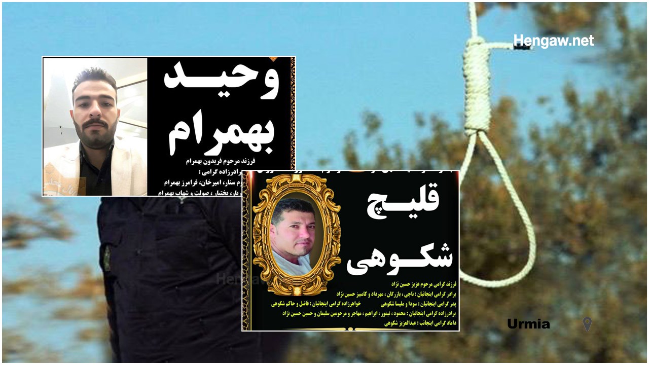 Urmia Prison; Execution of two prisoners 
