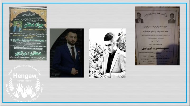 خۆکوشتنی ٦ هاووڵاتیی کورد لە یەک حەفتەدا خۆکوشتنی ٦ هاووڵاتیی کورد لە یەک حەفتەدا