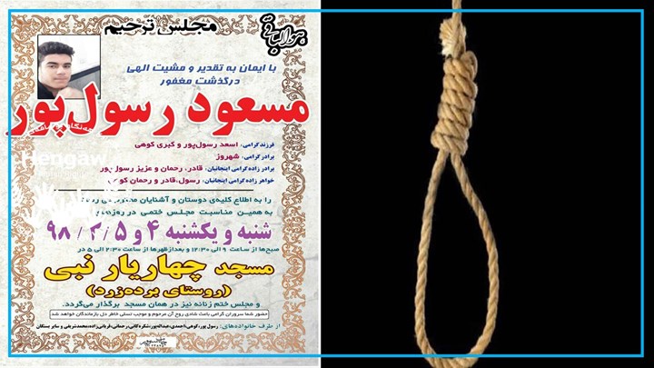 خۆکوشتنی دوو میرمنداڵی ١٧ ساڵە لە بۆکان و هەرسین خۆکوشتنی دوو میرمنداڵی ١٧ ساڵە لە بۆکان و هەرسین