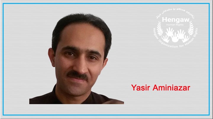 یاسر امینی آذر، معلم مهابادی بازداشت و راهی زندان شد